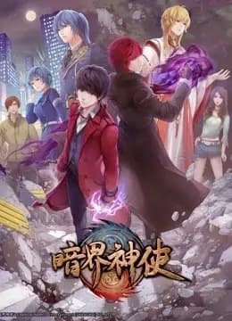 暗界神使 日语版