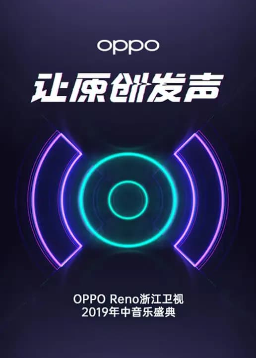 浙江卫视2019年中音乐盛典